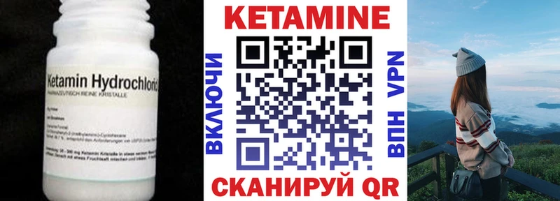 Кетамин VHQ  Купить закладки  Ядрин