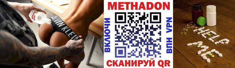 Купить где  Ядрин  МЕТАДОН кристалл 