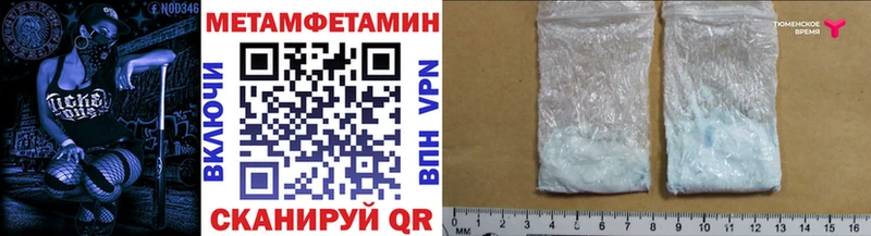 МЕТАМФЕТАМИН кристалл  Купить  Ядрин 